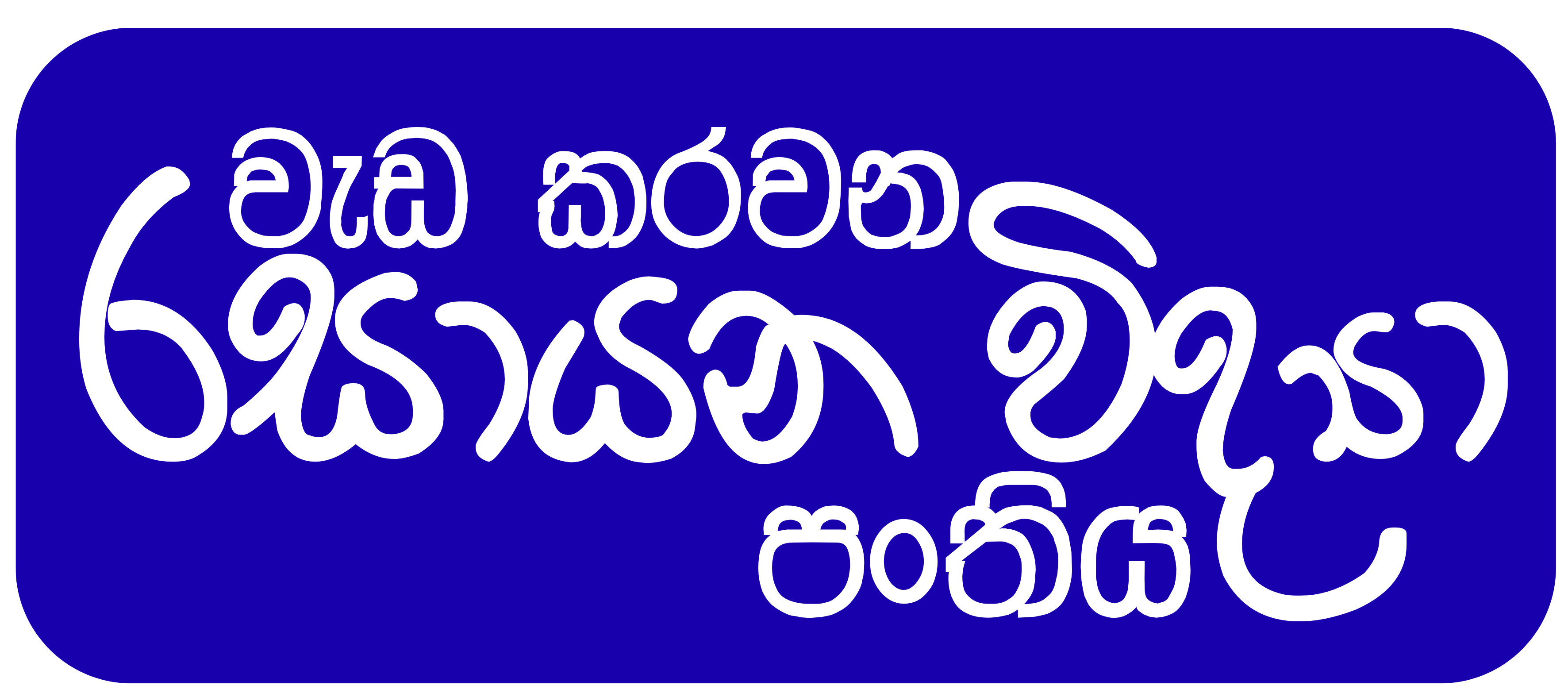 Pramoda Chemistry Main Logo